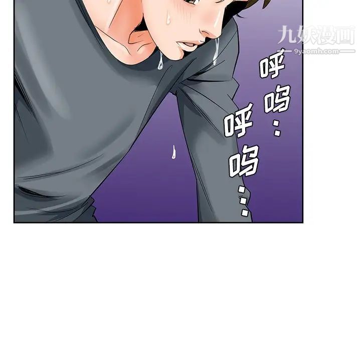 《哥哥怀中的初恋》漫画 第24話