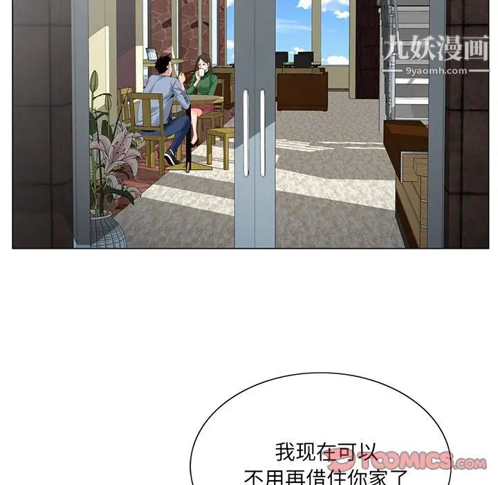 《哥哥怀中的初恋》漫画 第24話
