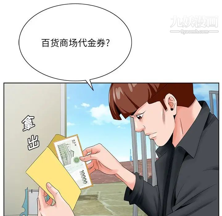 《哥哥怀中的初恋》漫画 第24話