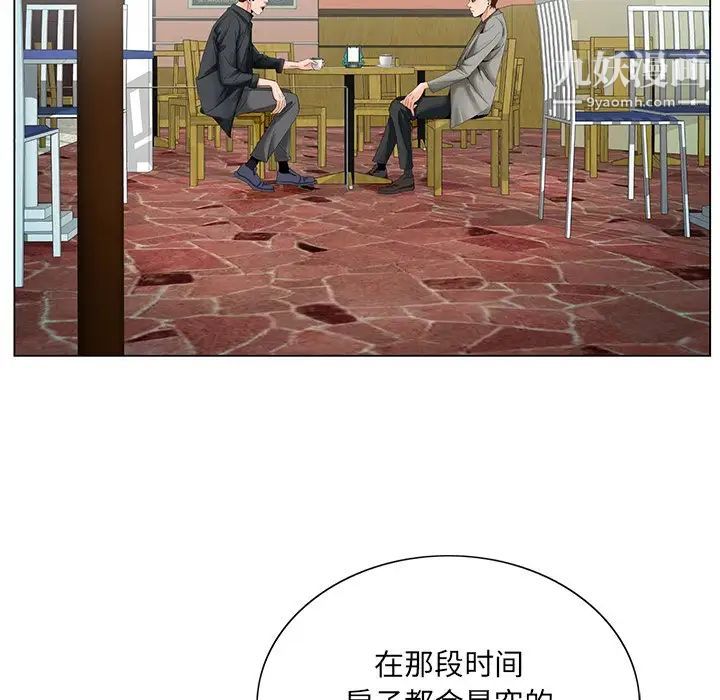 《哥哥怀中的初恋》漫画 第24話
