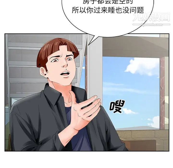 《哥哥怀中的初恋》漫画 第24話