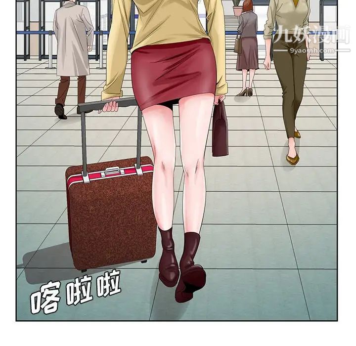 《哥哥怀中的初恋》漫画 第24話