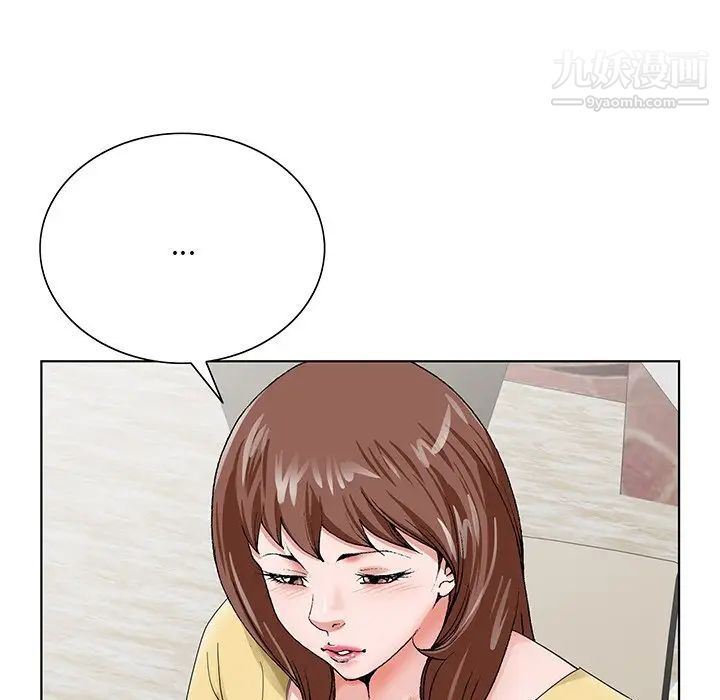 《哥哥怀中的初恋》漫画 第24話