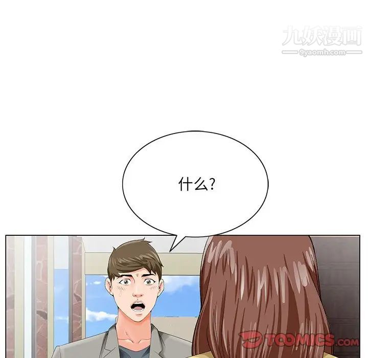 《哥哥怀中的初恋》漫画 第24話