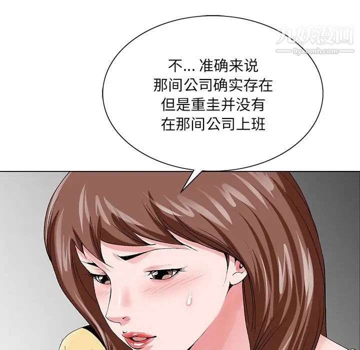 《哥哥怀中的初恋》漫画 第24話
