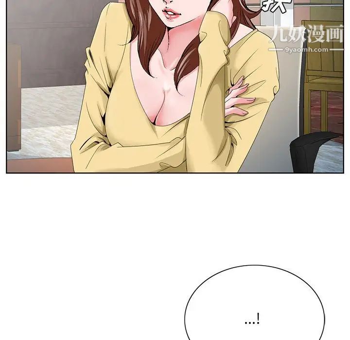 《哥哥怀中的初恋》漫画 第24話