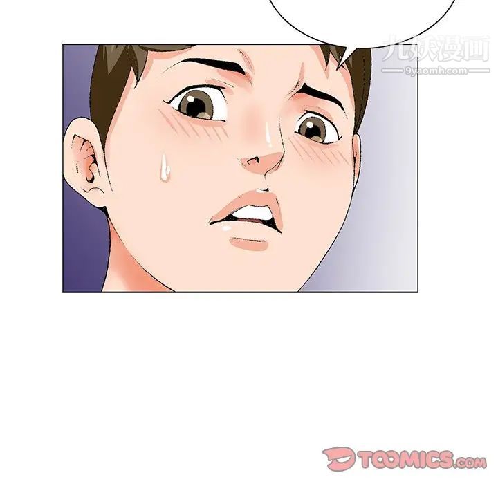 《哥哥怀中的初恋》漫画 第24話