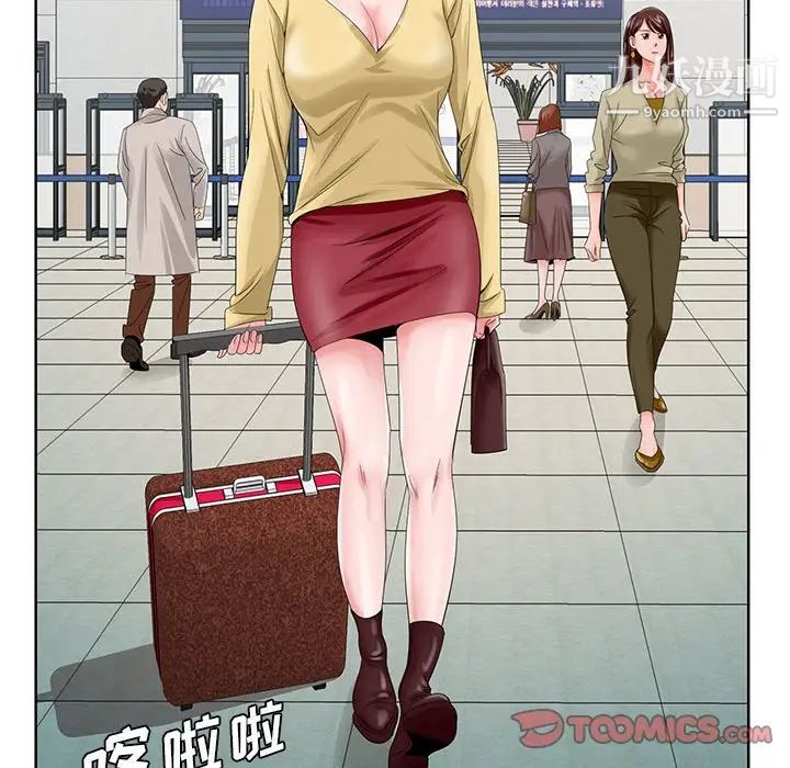 《哥哥怀中的初恋》漫画 第25話