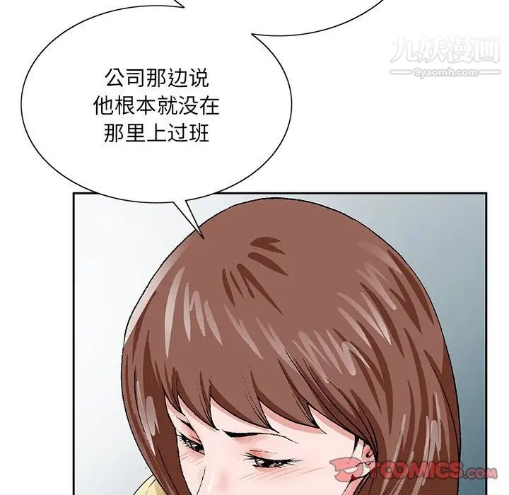 《哥哥怀中的初恋》漫画 第25話