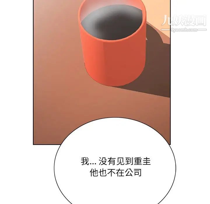 《哥哥怀中的初恋》漫画 第25話