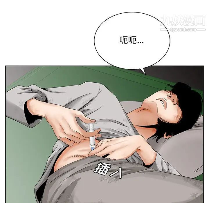 《哥哥怀中的初恋》漫画 第25話