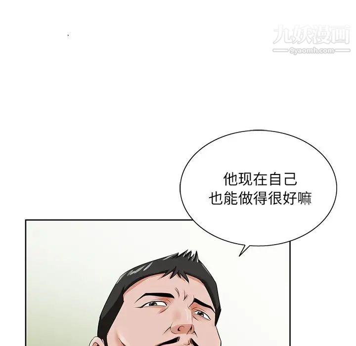 《哥哥怀中的初恋》漫画 第25話