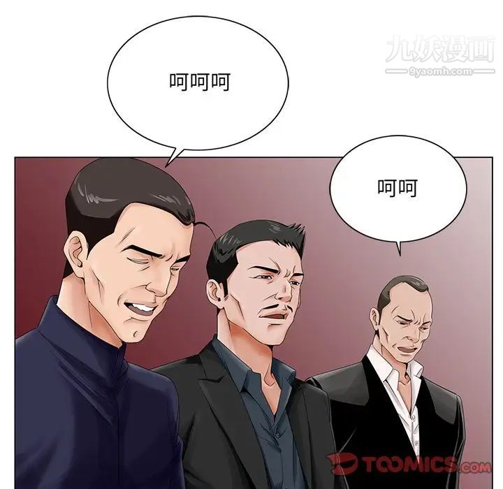 《哥哥怀中的初恋》漫画 第25話