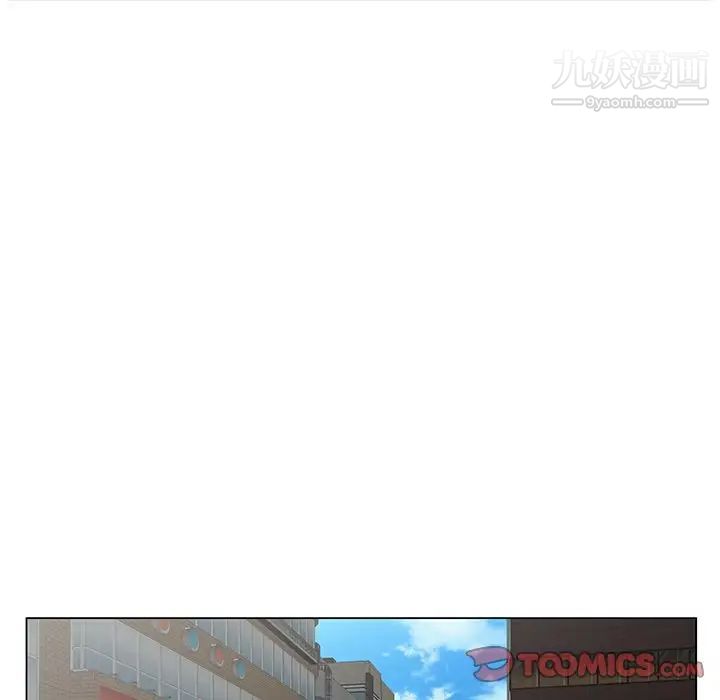《哥哥怀中的初恋》漫画 第25話