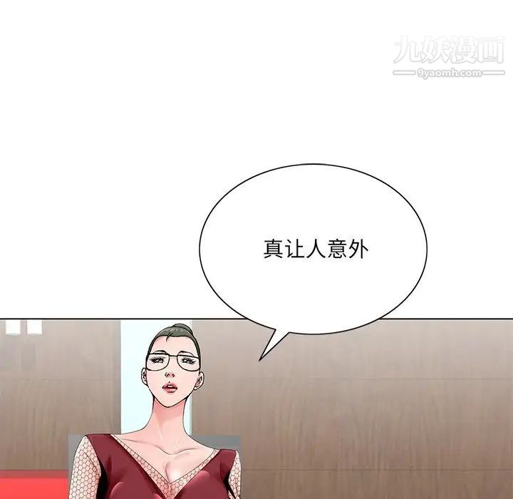 《哥哥怀中的初恋》漫画 第25話