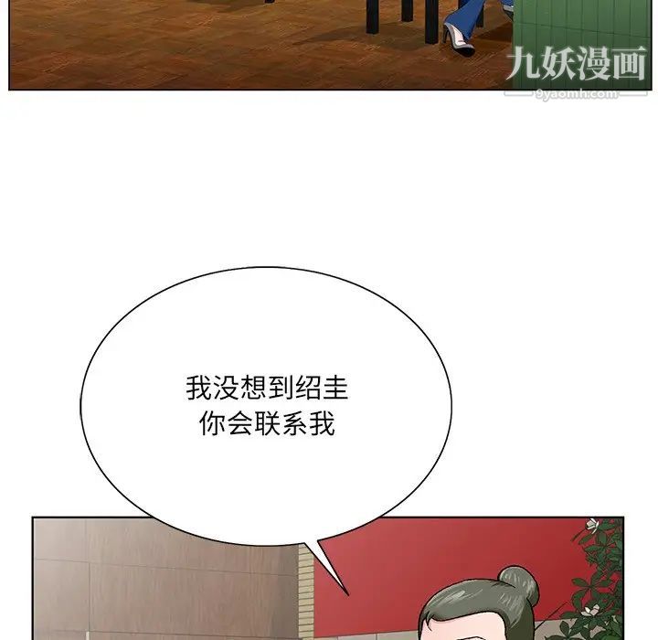 《哥哥怀中的初恋》漫画 第25話