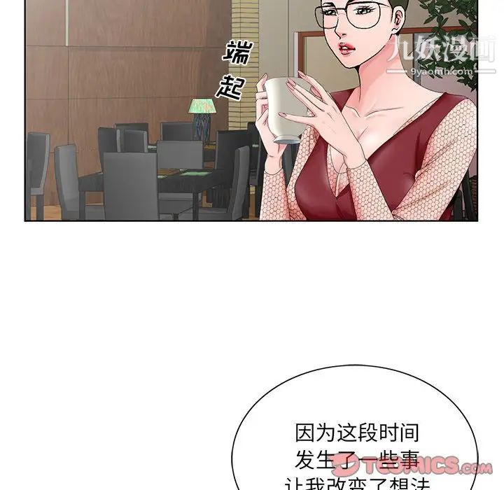 《哥哥怀中的初恋》漫画 第25話