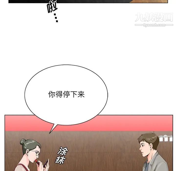 《哥哥怀中的初恋》漫画 第25話