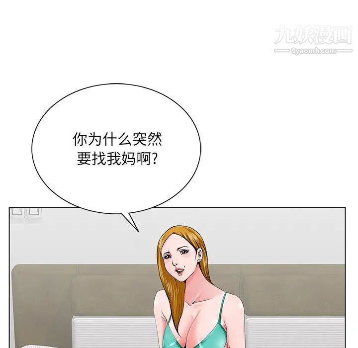 《哥哥怀中的初恋》漫画 第25話