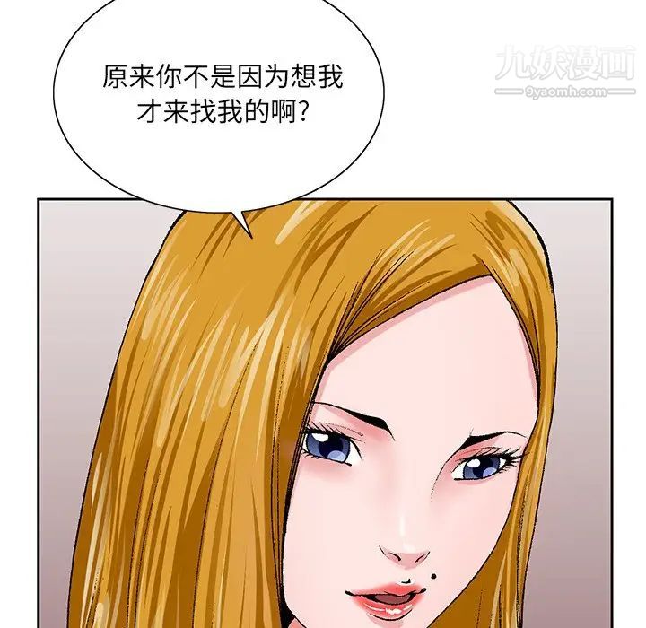 《哥哥怀中的初恋》漫画 第25話