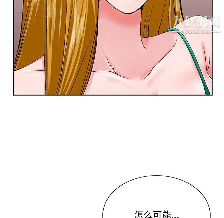 《哥哥怀中的初恋》漫画 第25話