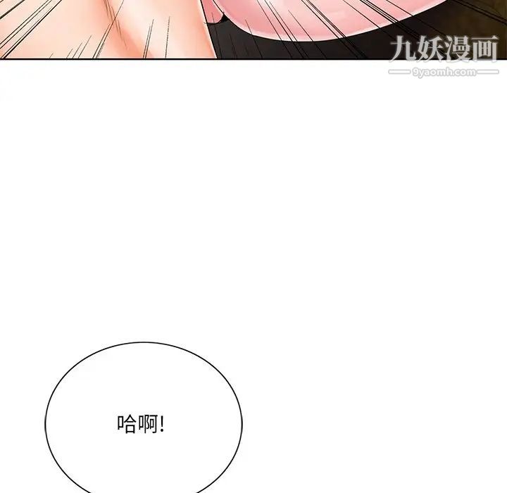 《哥哥怀中的初恋》漫画 第25話