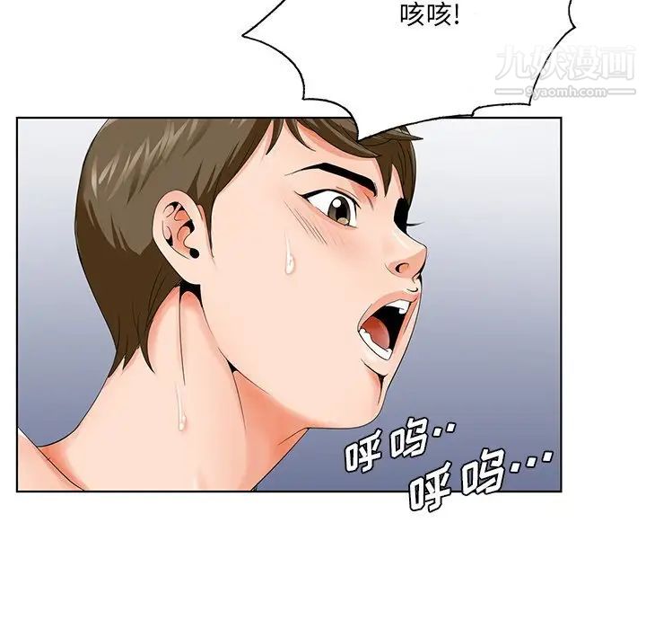 《哥哥怀中的初恋》漫画 第25話