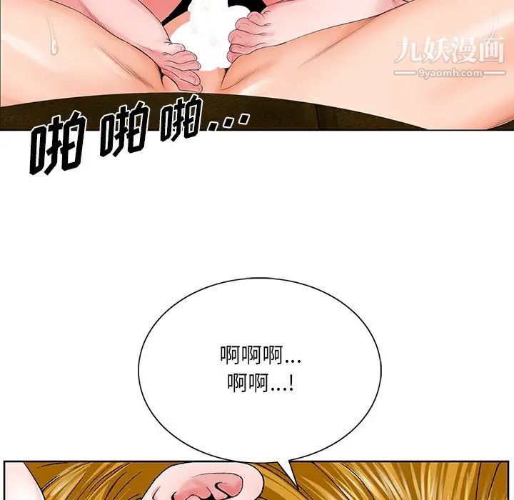 《哥哥怀中的初恋》漫画 第25話