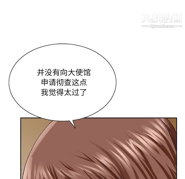 《哥哥怀中的初恋》漫画 第25話