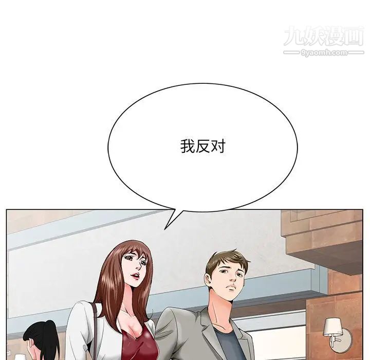 《哥哥怀中的初恋》漫画 第25話