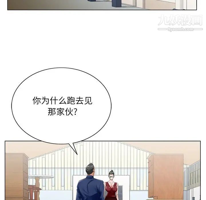 《哥哥怀中的初恋》漫画 第25話