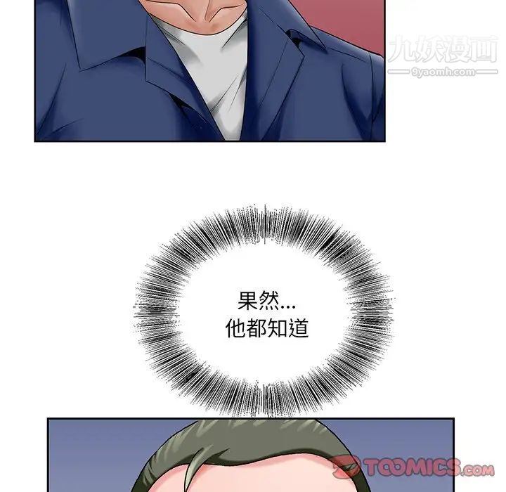 《哥哥怀中的初恋》漫画 第25話