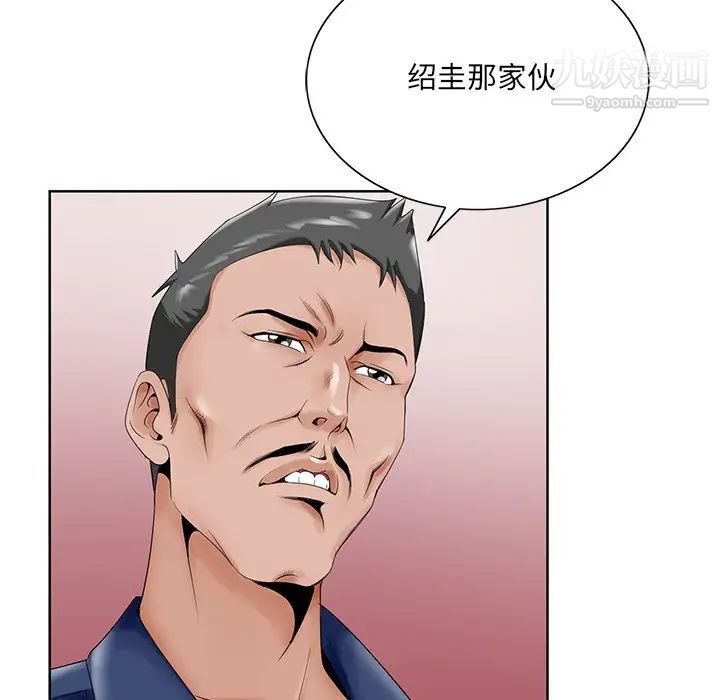 《哥哥怀中的初恋》漫画 第25話