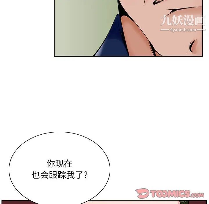 《哥哥怀中的初恋》漫画 第25話