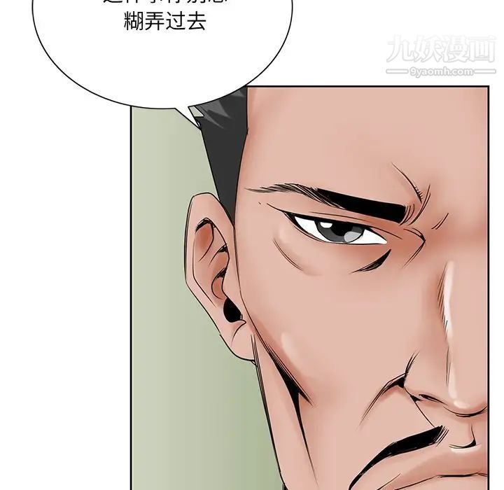 《哥哥怀中的初恋》漫画 第25話