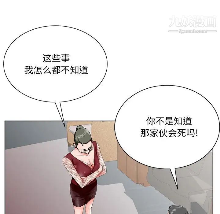 《哥哥怀中的初恋》漫画 第25話