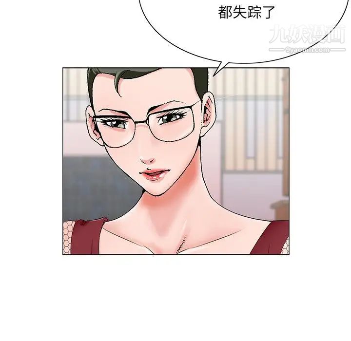 《哥哥怀中的初恋》漫画 第25話