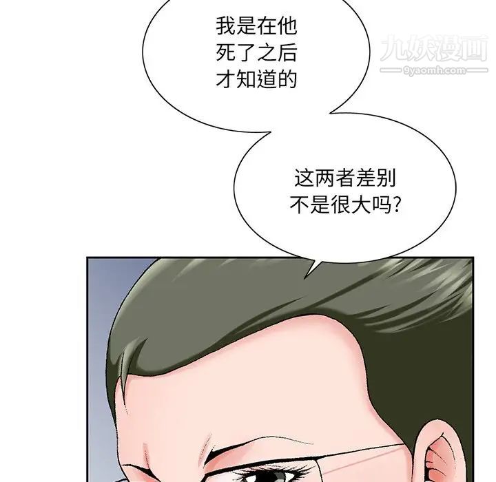 《哥哥怀中的初恋》漫画 第25話