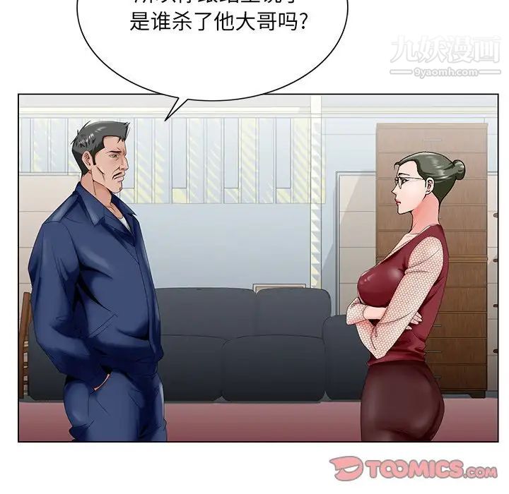《哥哥怀中的初恋》漫画 第25話