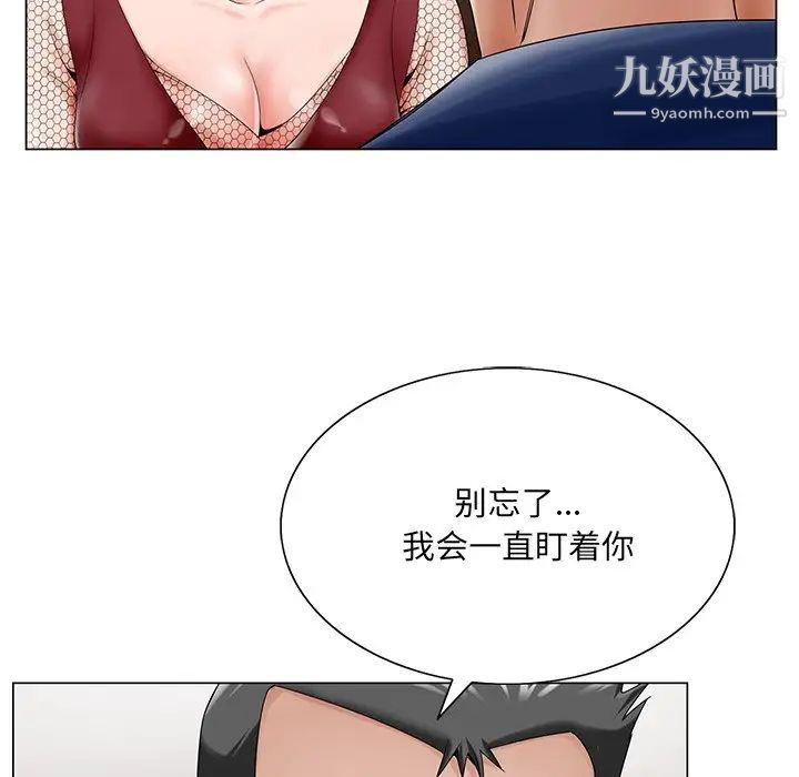 《哥哥怀中的初恋》漫画 第25話