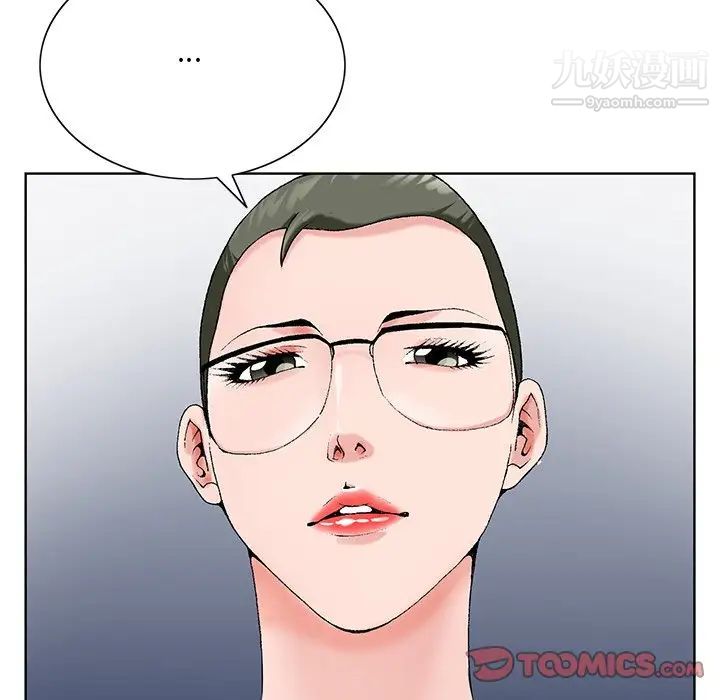 《哥哥怀中的初恋》漫画 第25話