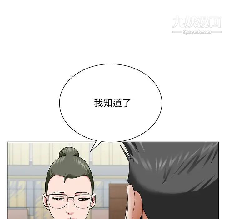 《哥哥怀中的初恋》漫画 第26話