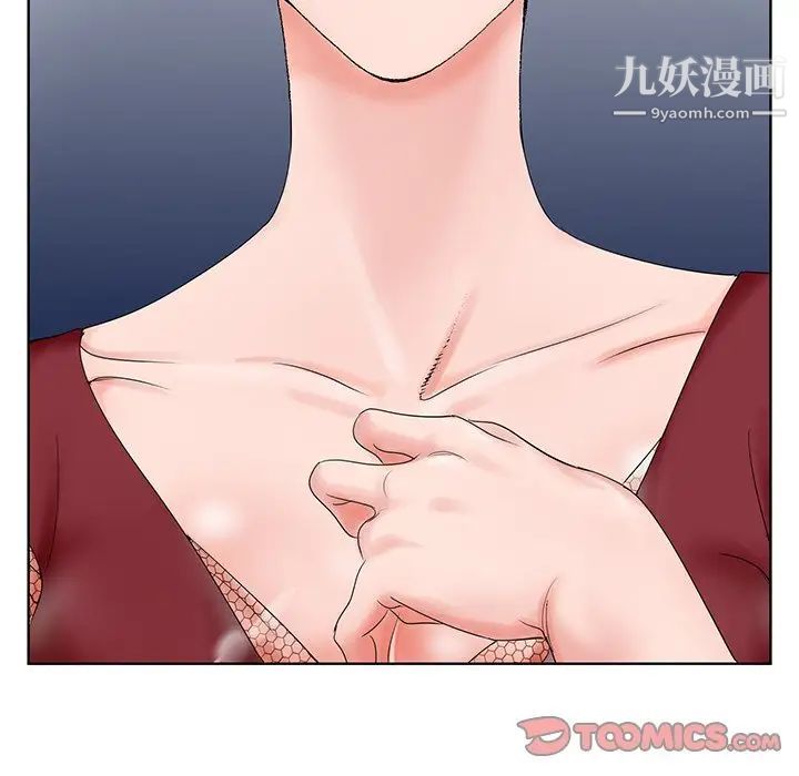 《哥哥怀中的初恋》漫画 第26話
