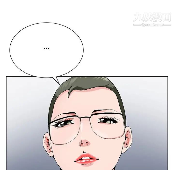 《哥哥怀中的初恋》漫画 第26話