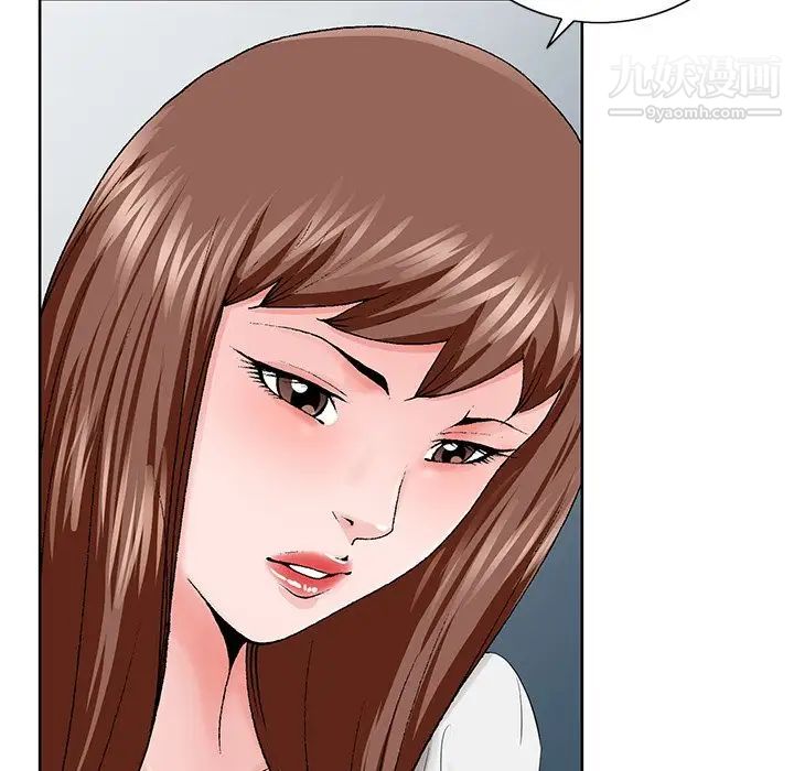 《哥哥怀中的初恋》漫画 第26話