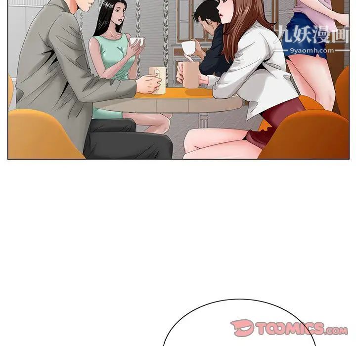 《哥哥怀中的初恋》漫画 第26話