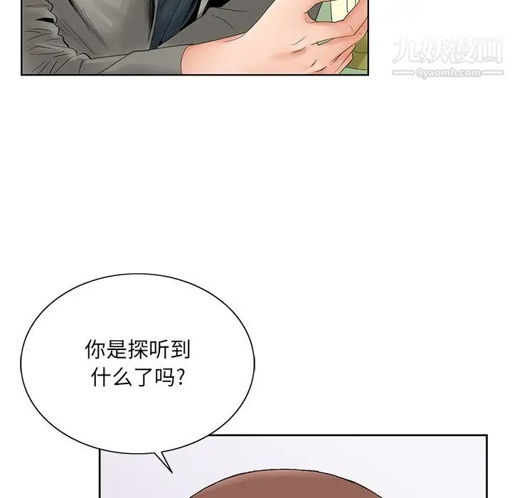 《哥哥怀中的初恋》漫画 第26話