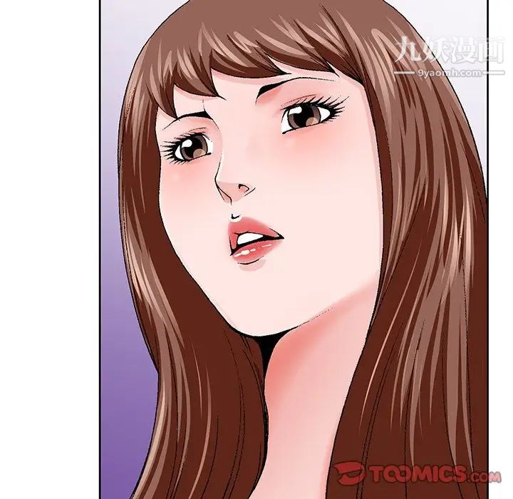 《哥哥怀中的初恋》漫画 第26話