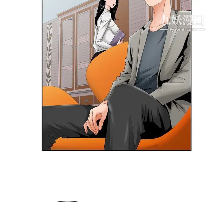 《哥哥怀中的初恋》漫画 第26話