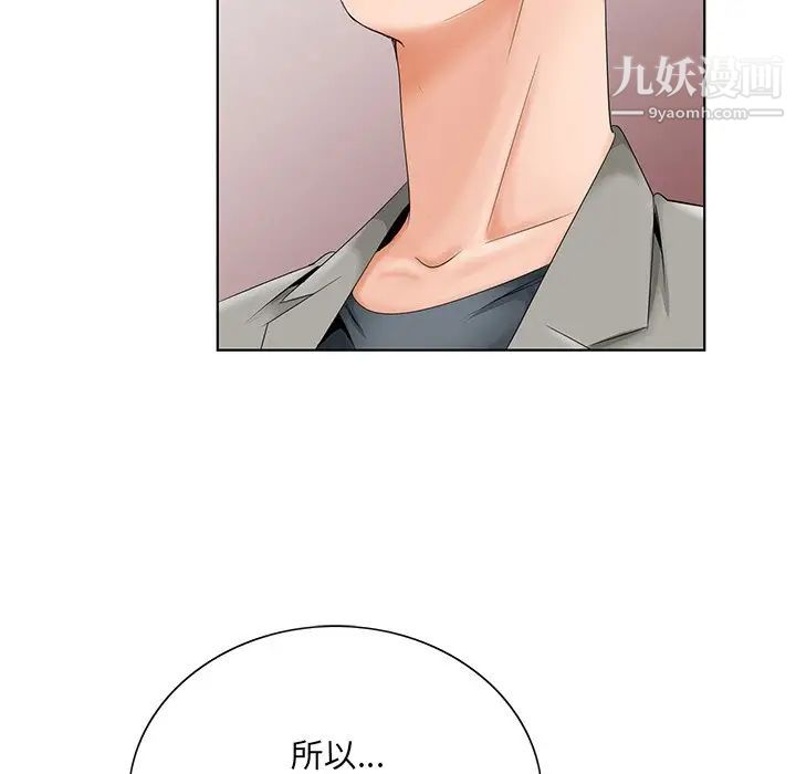 《哥哥怀中的初恋》漫画 第26話